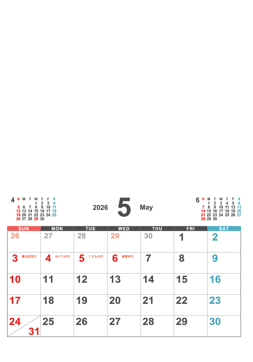 5月