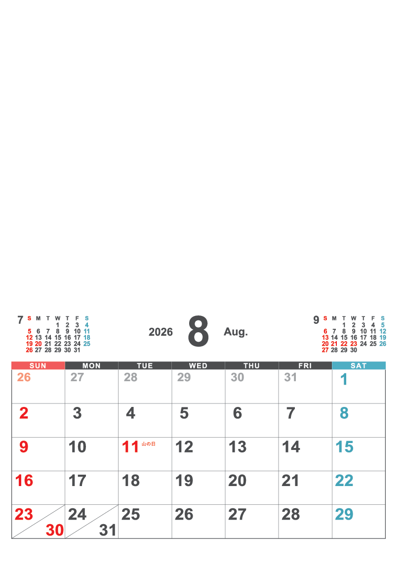 8月