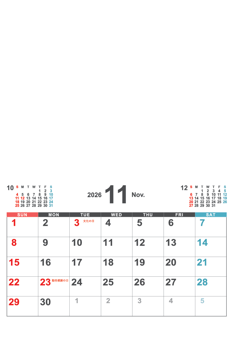 11月