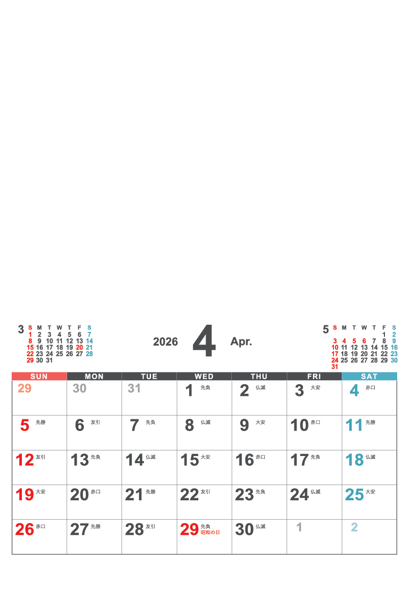 4月