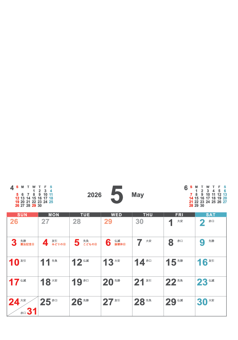 5月