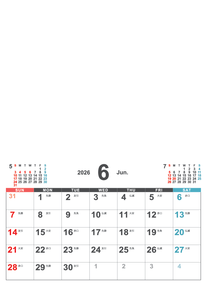 6月