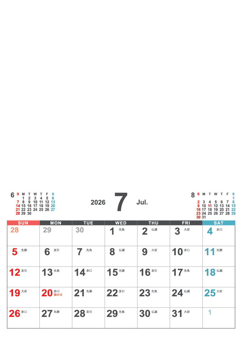 7月
