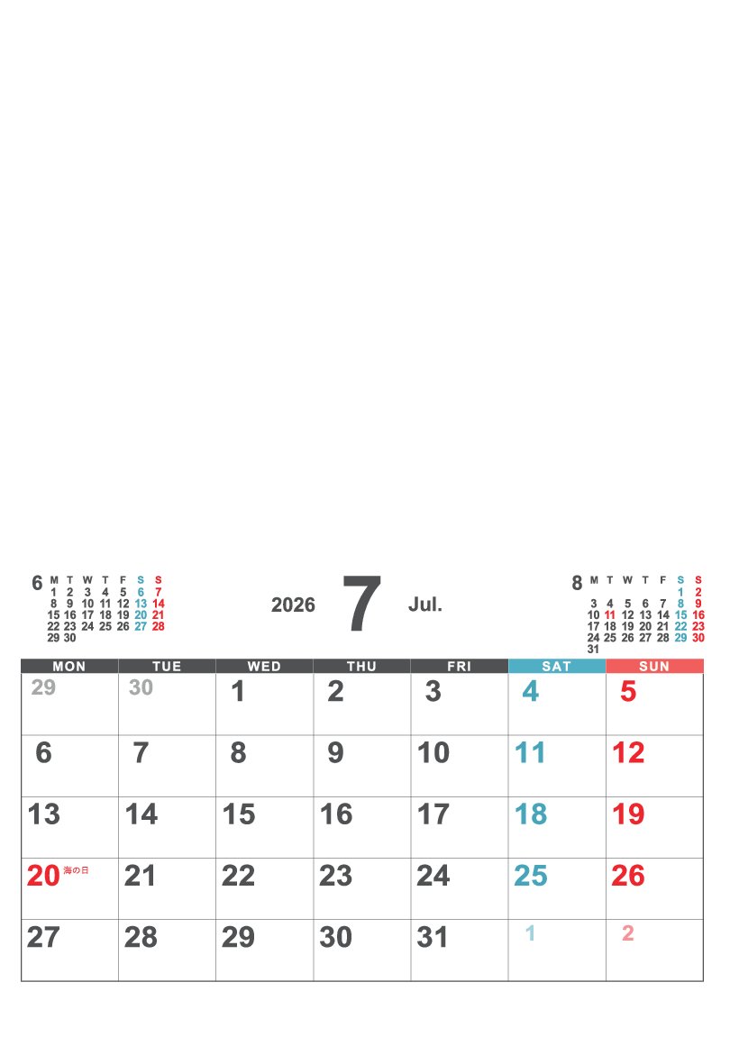 7月