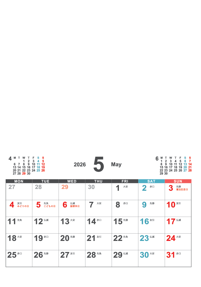 5月