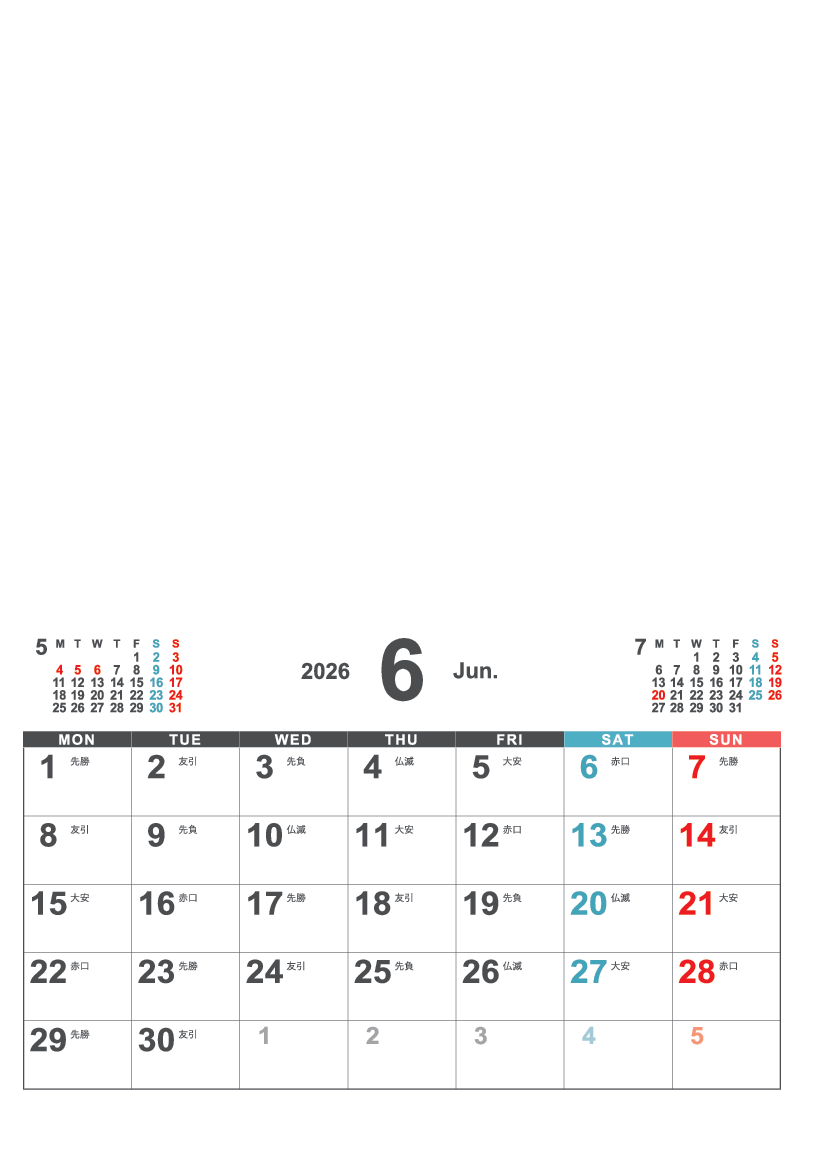 6月