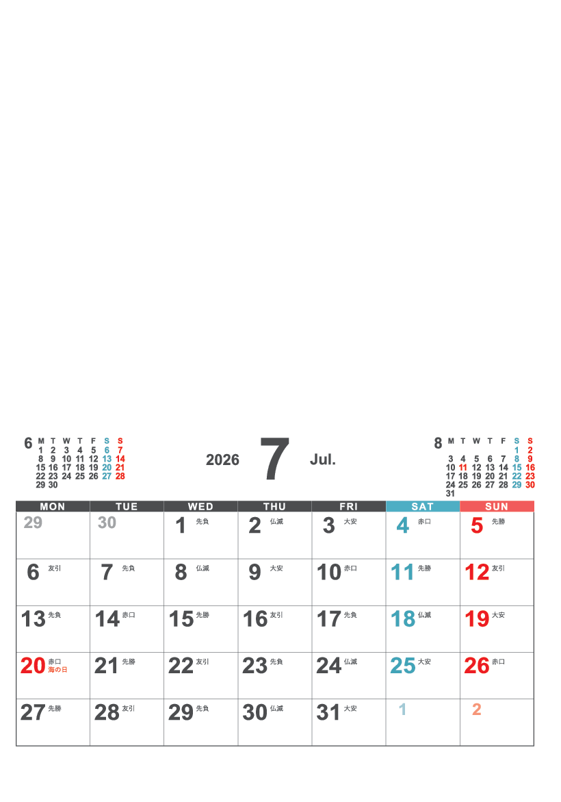 7月
