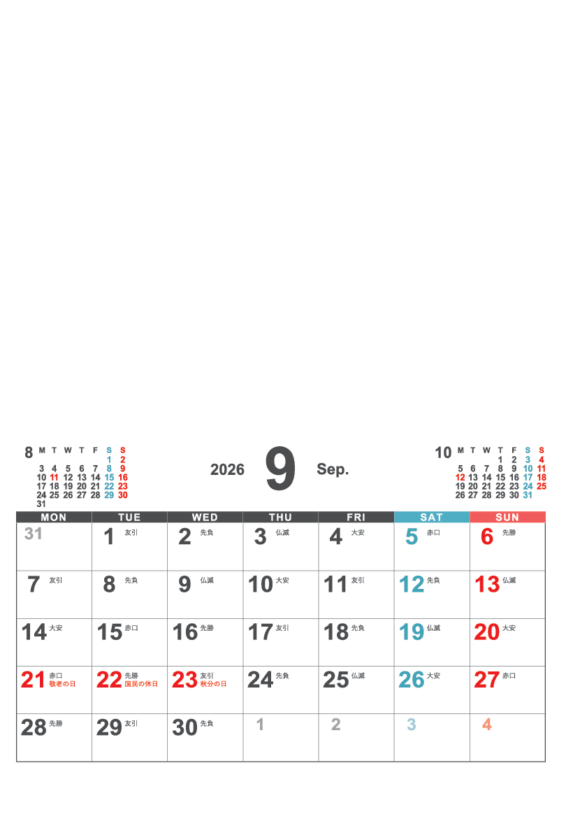 9月