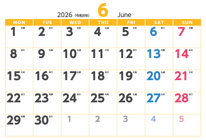 6月