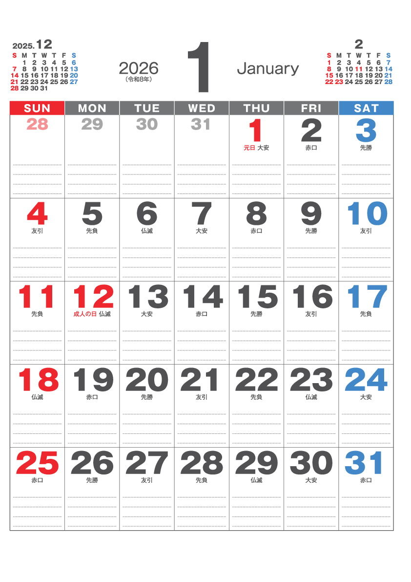 1月