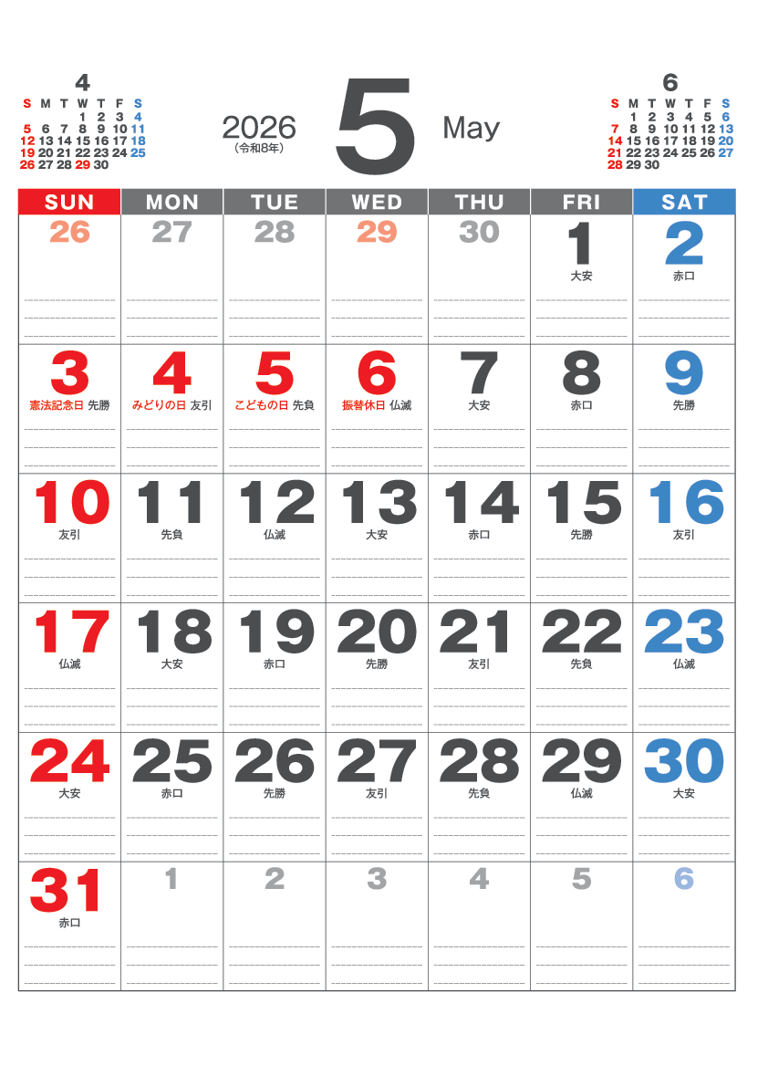5月