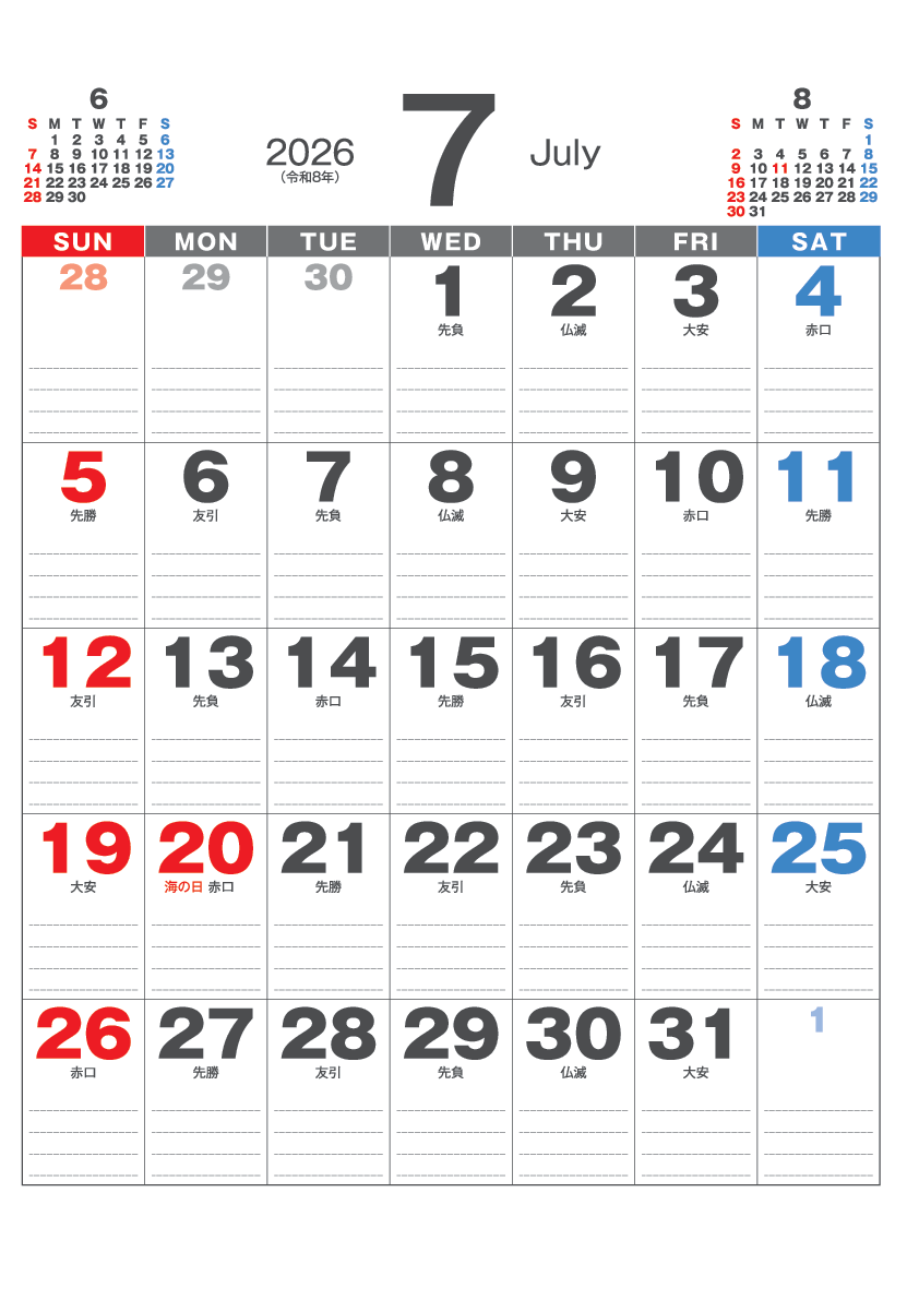 7月