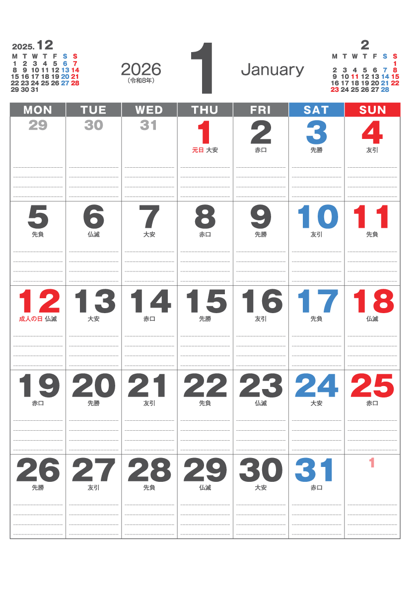 1月
