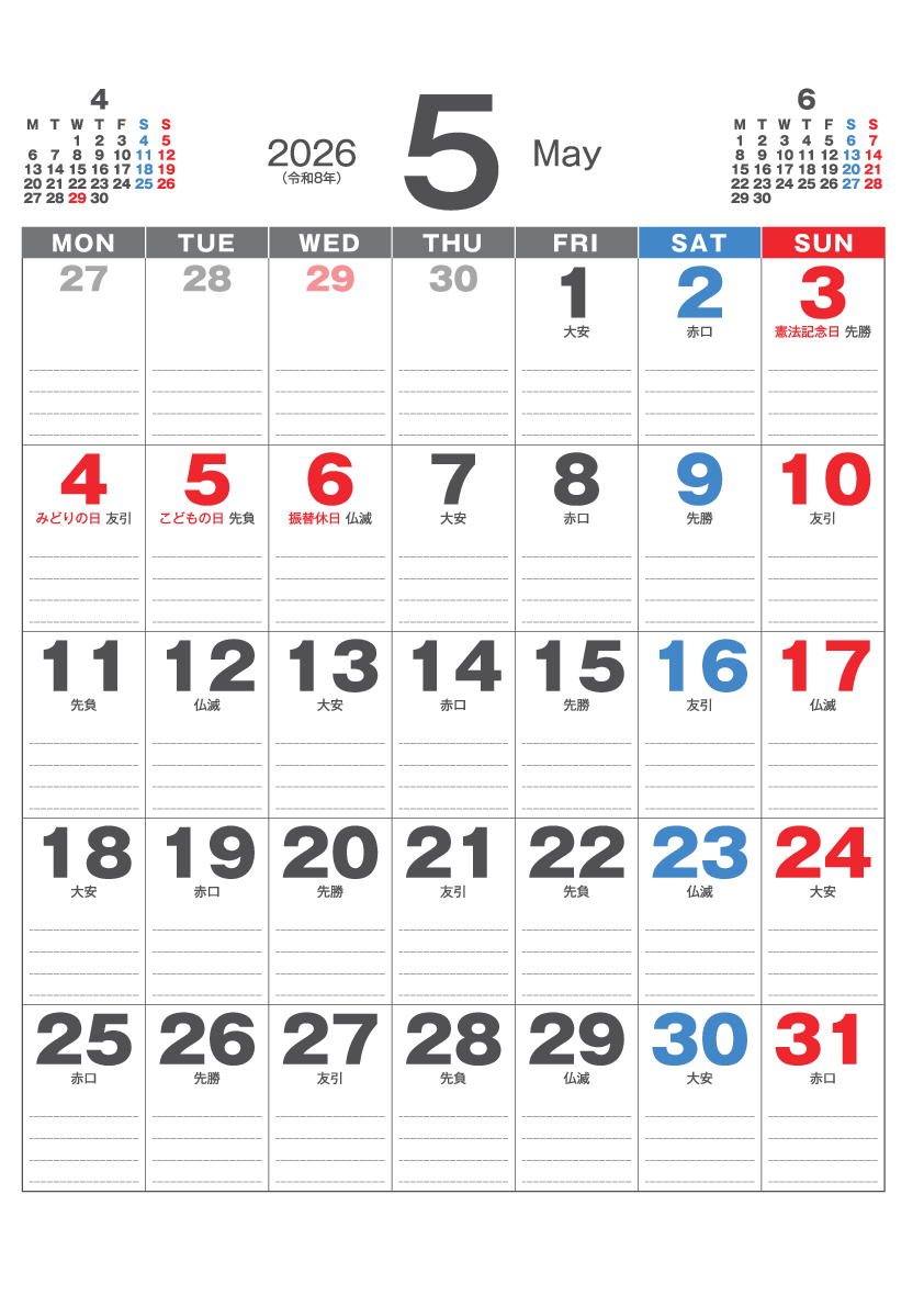 5月
