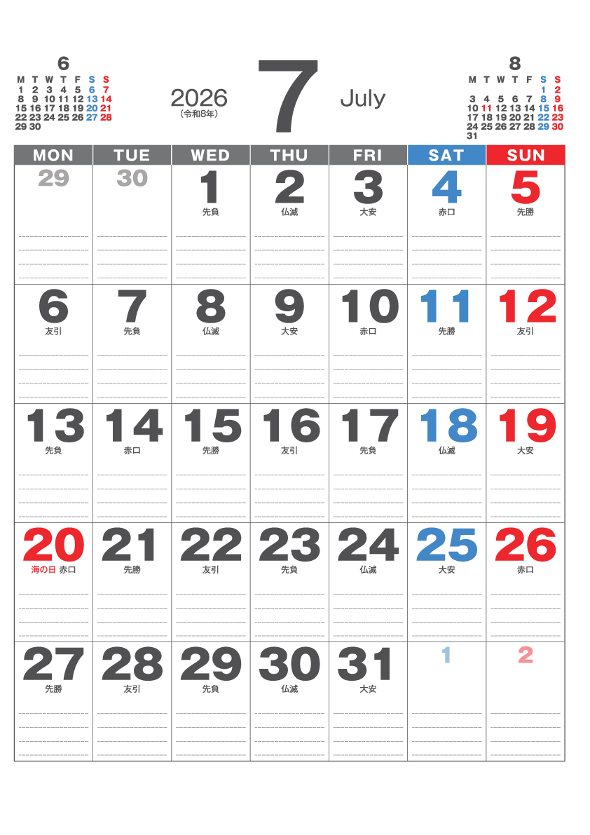 7月