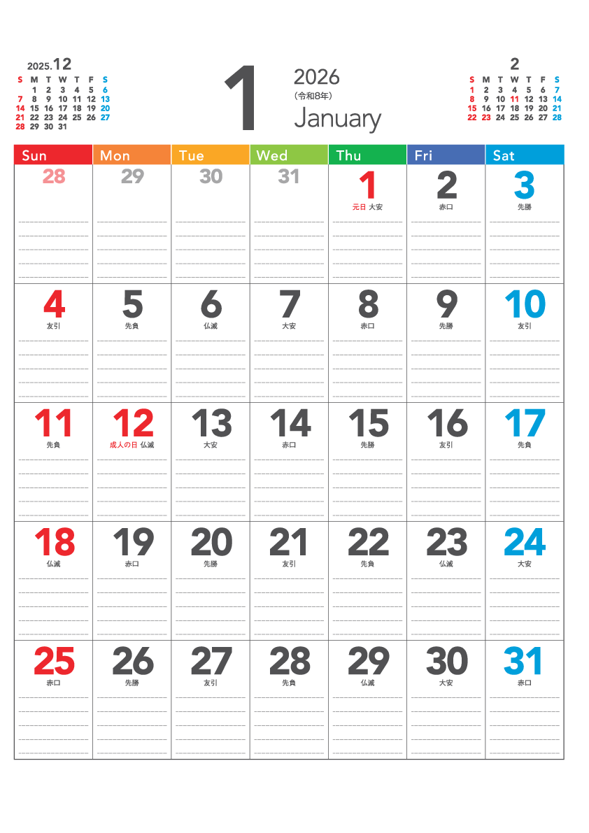 1月