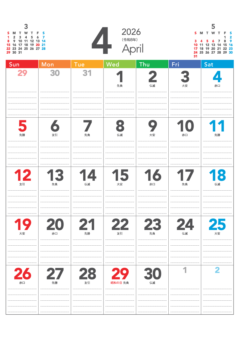 4月