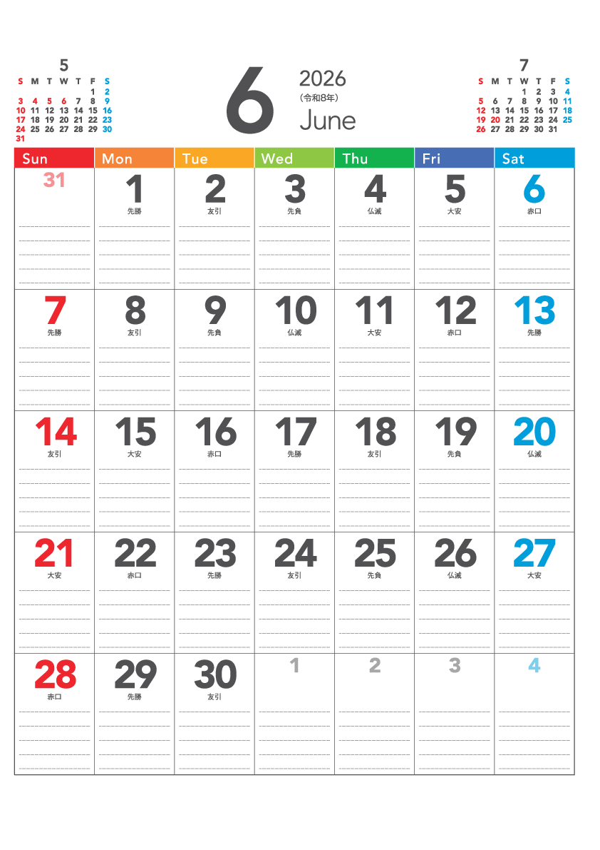 6月