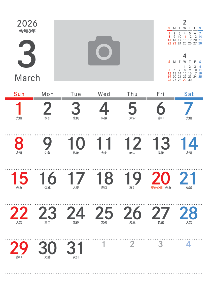 3月