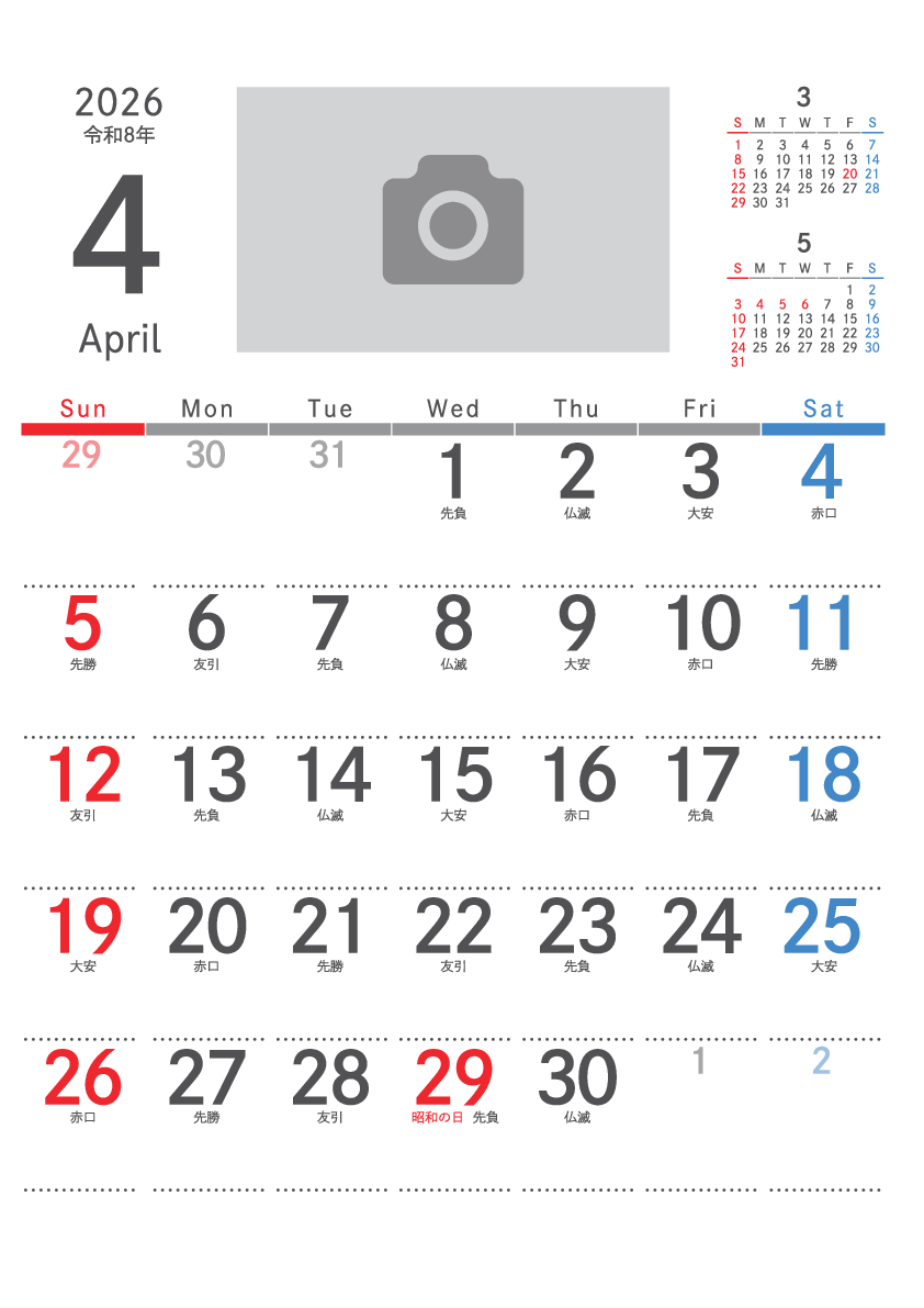 4月