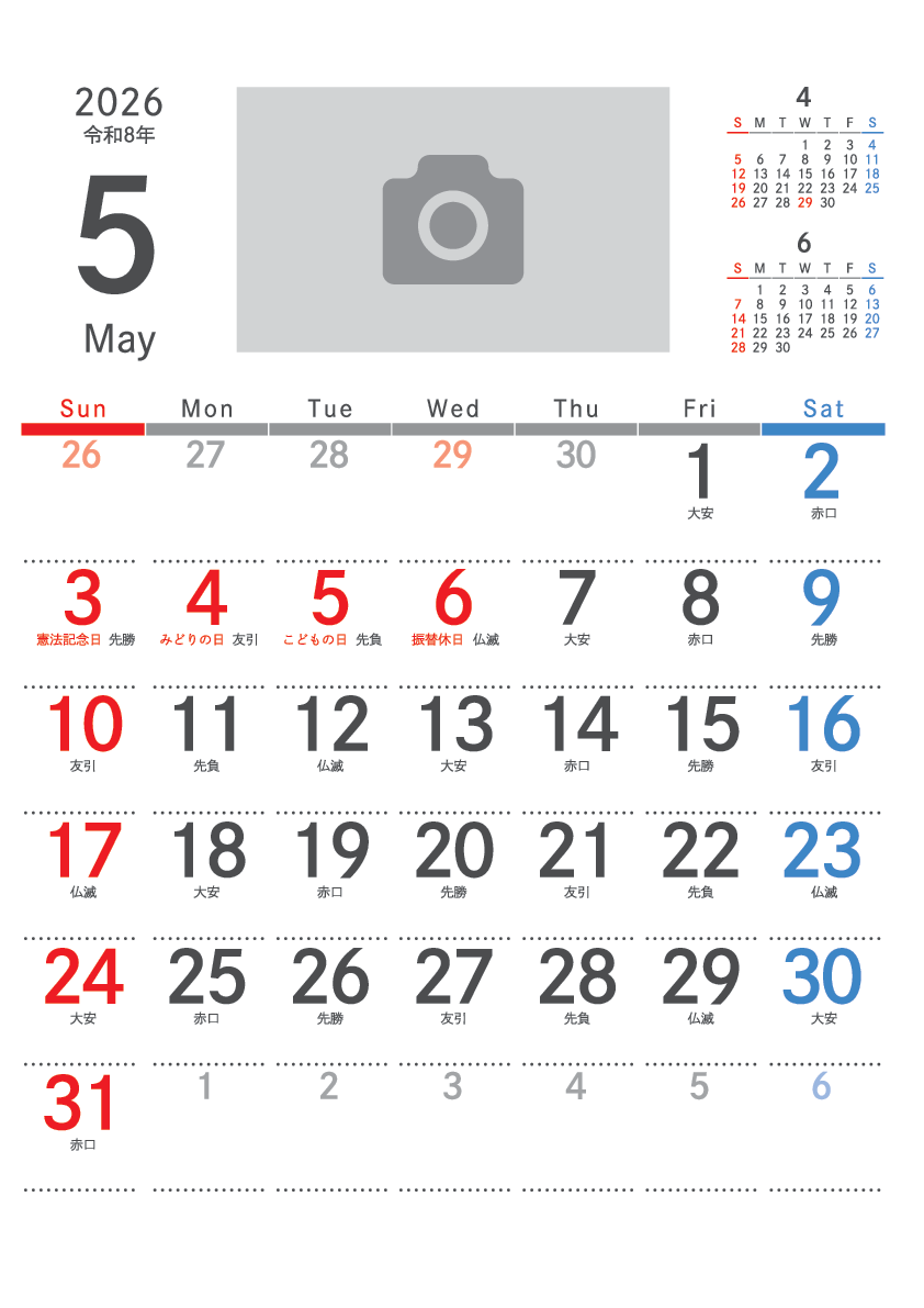 5月