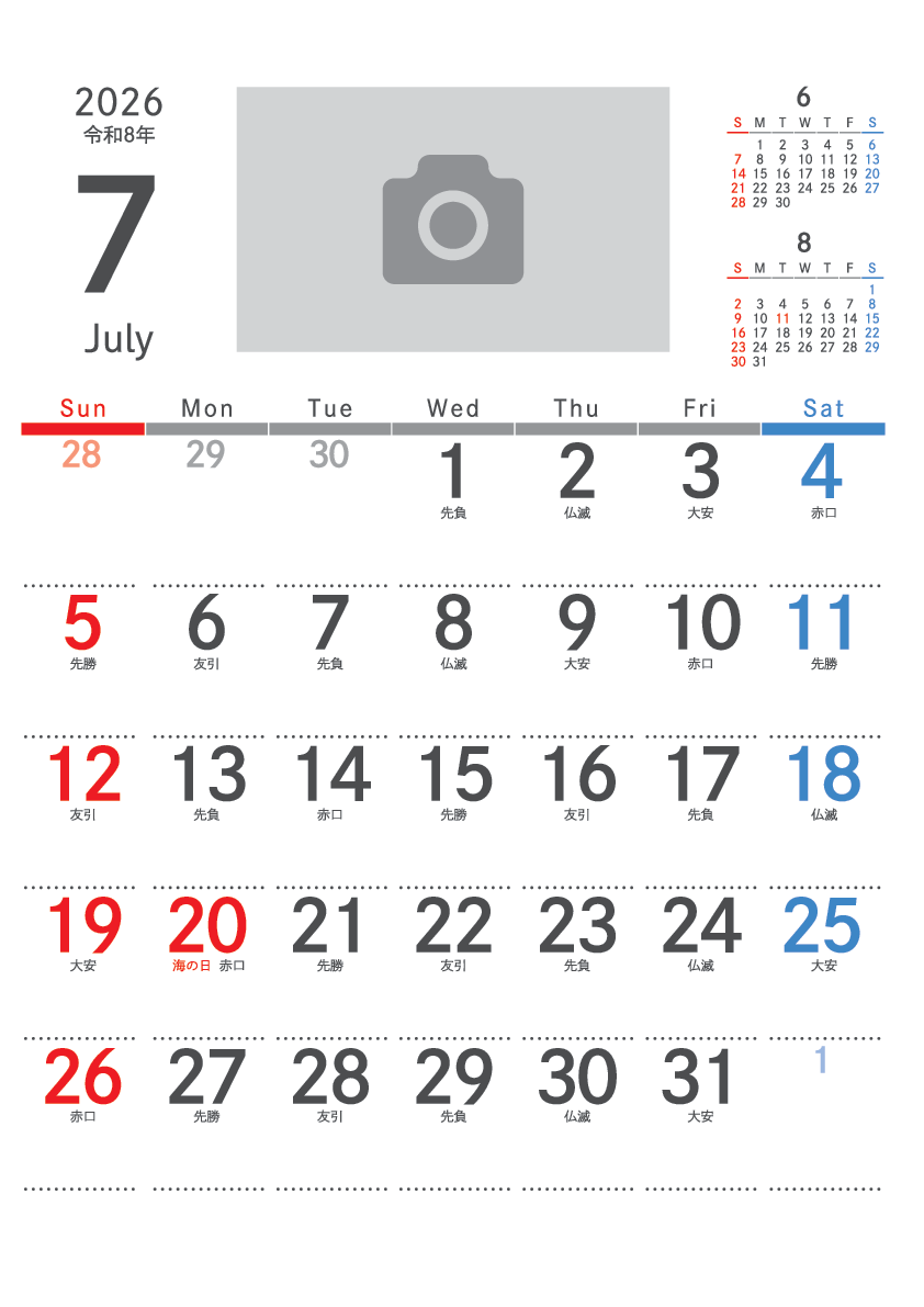 7月
