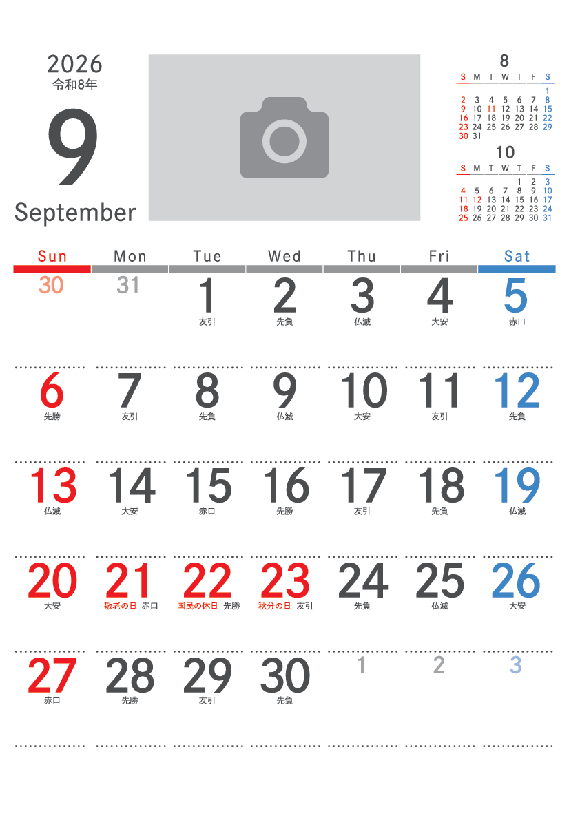 9月