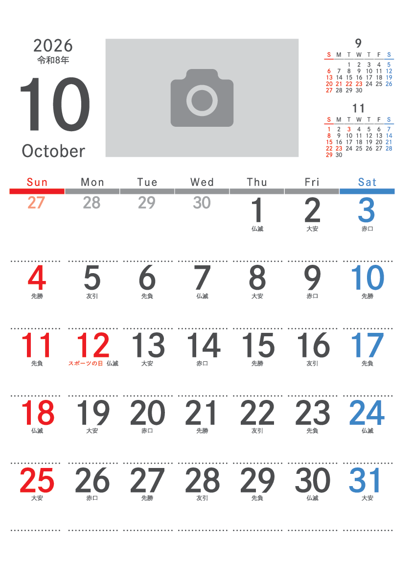 10月