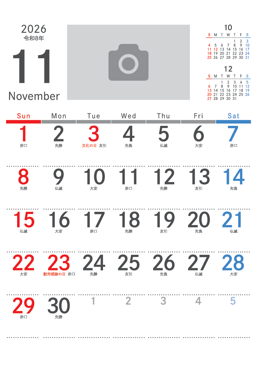 11月