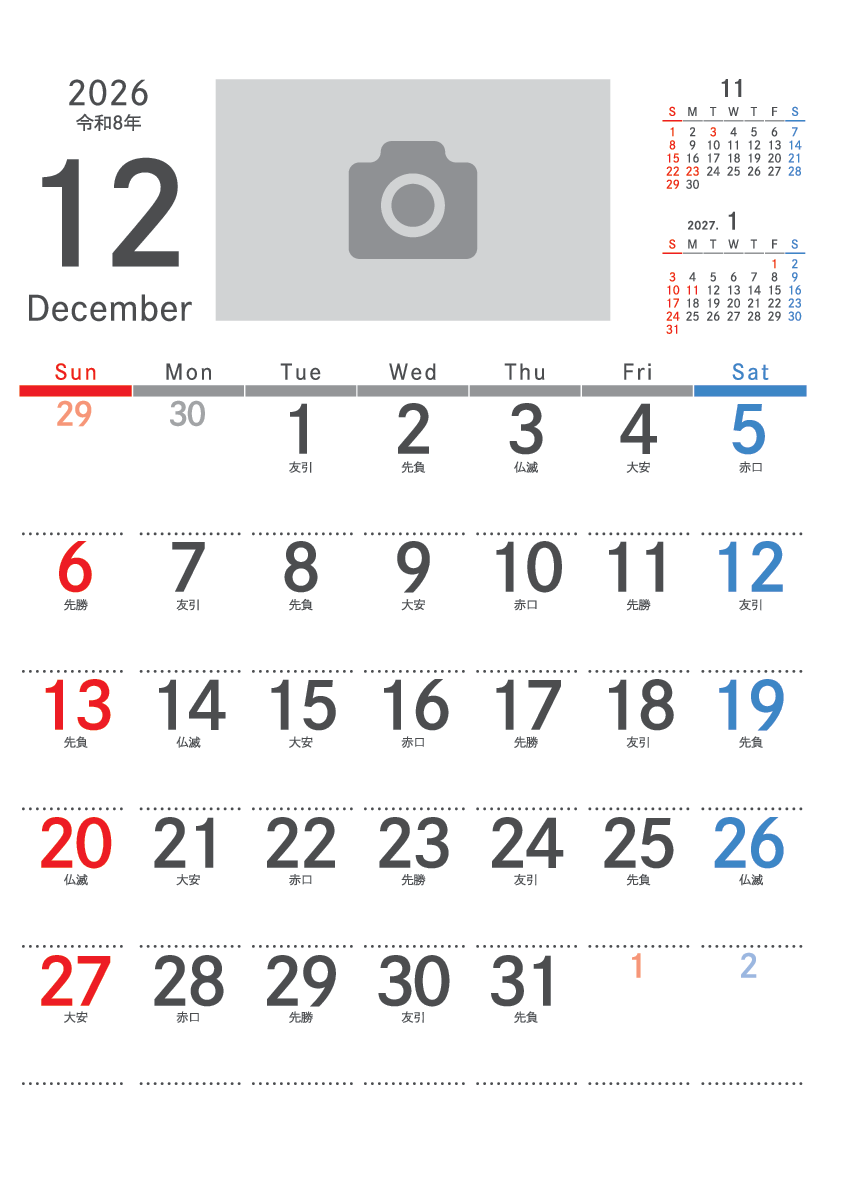 12月
