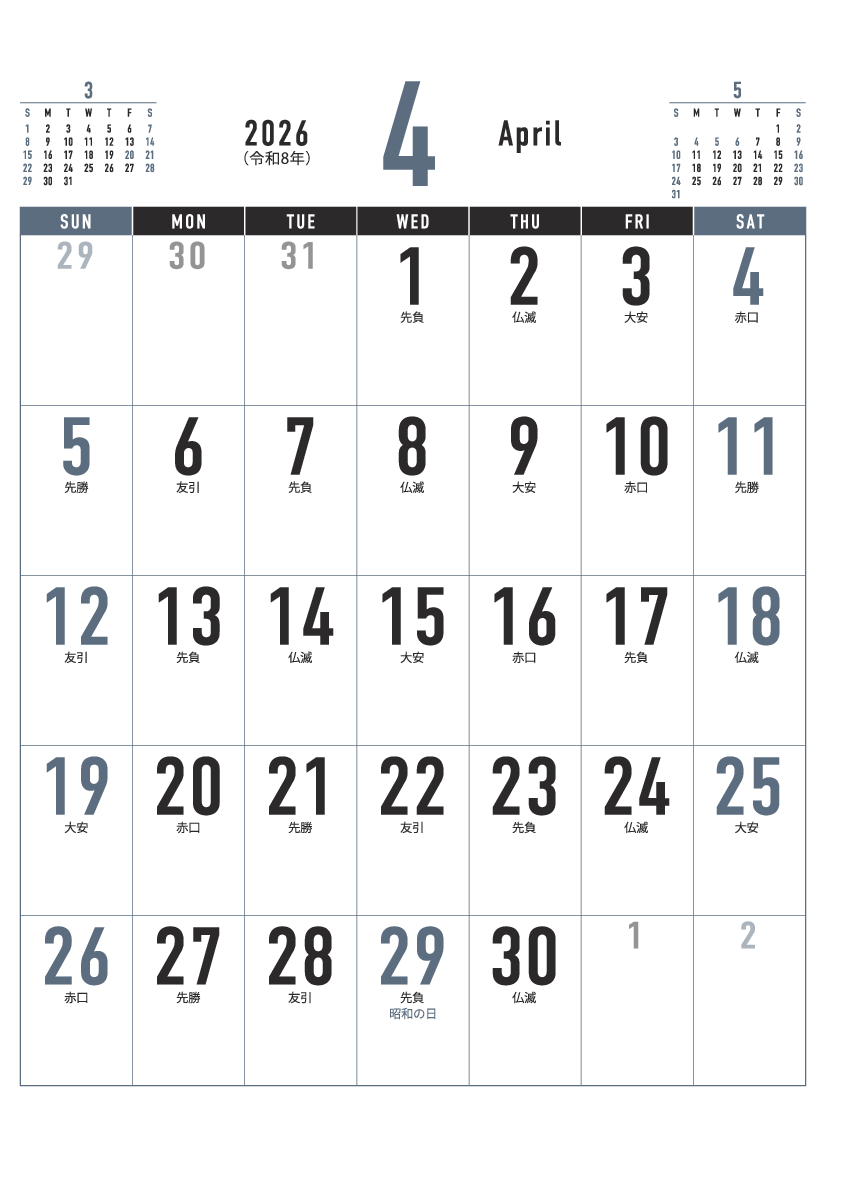 4月