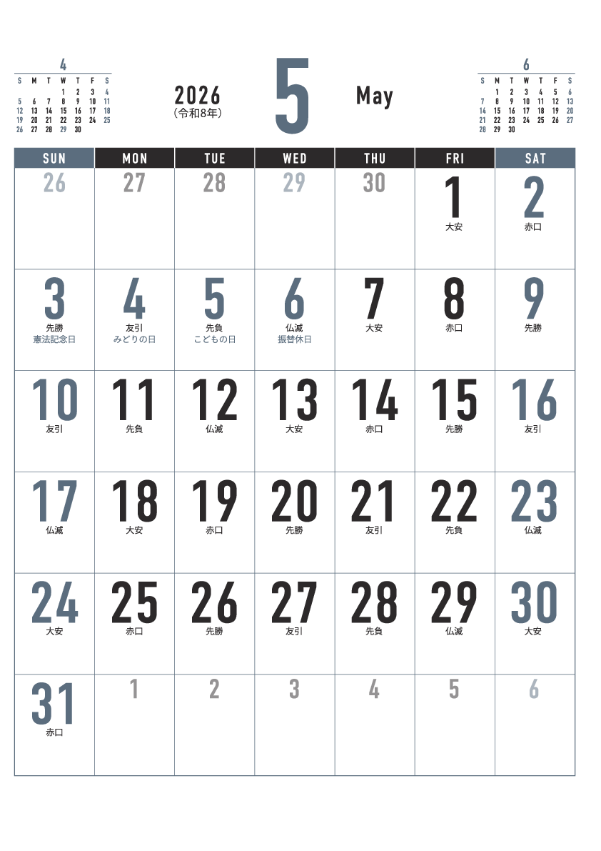 5月