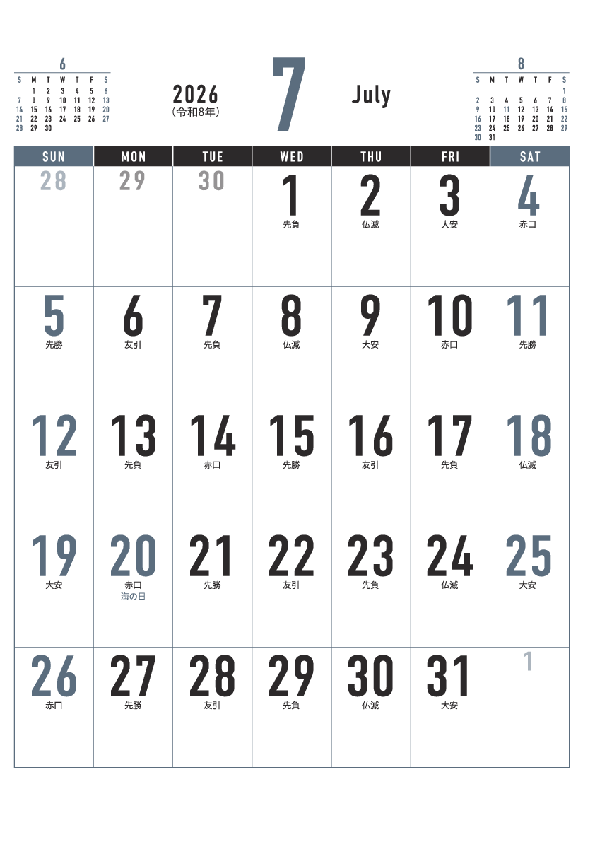 7月