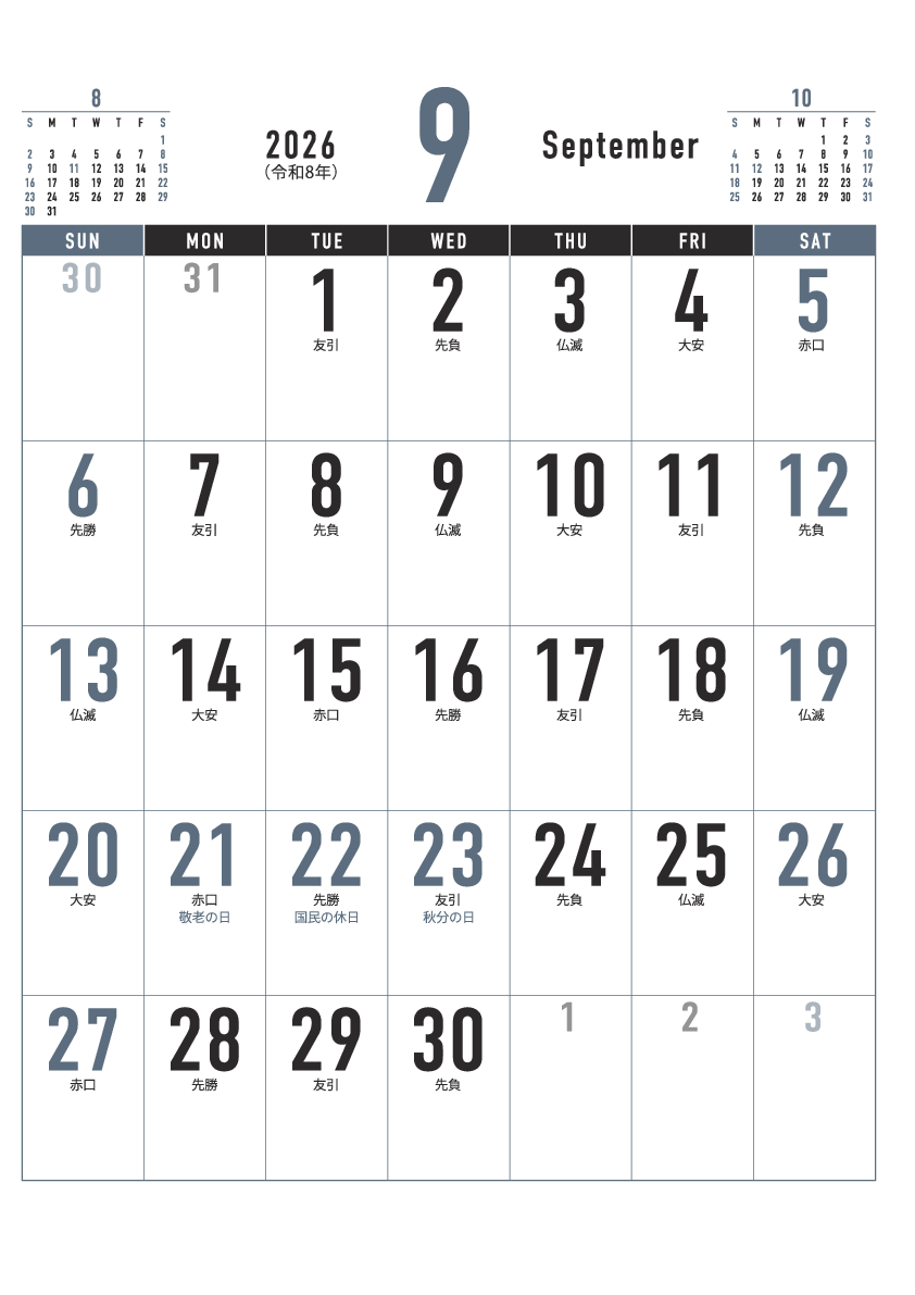 9月