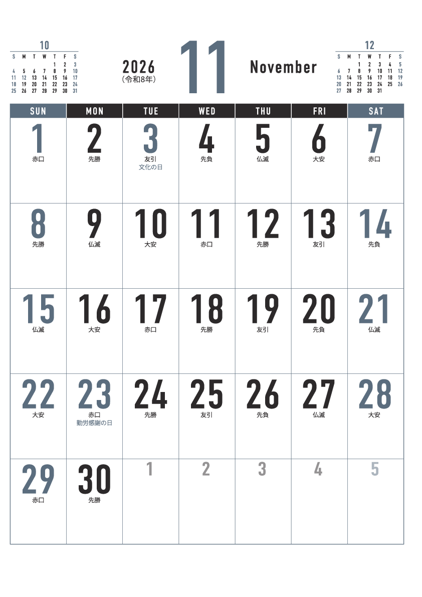 11月