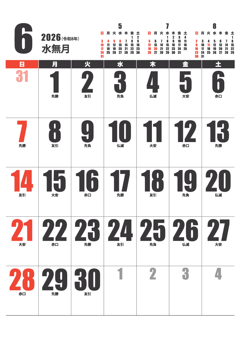 6月