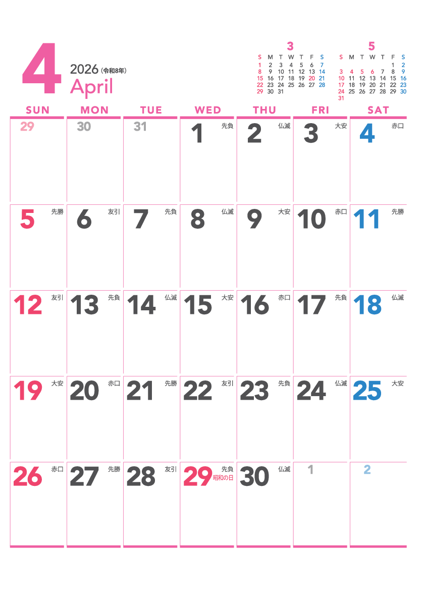 4月