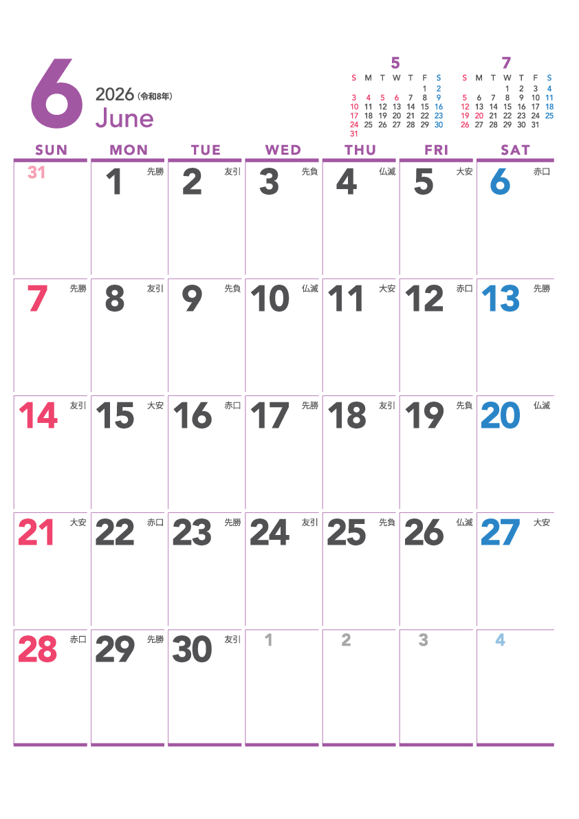 6月