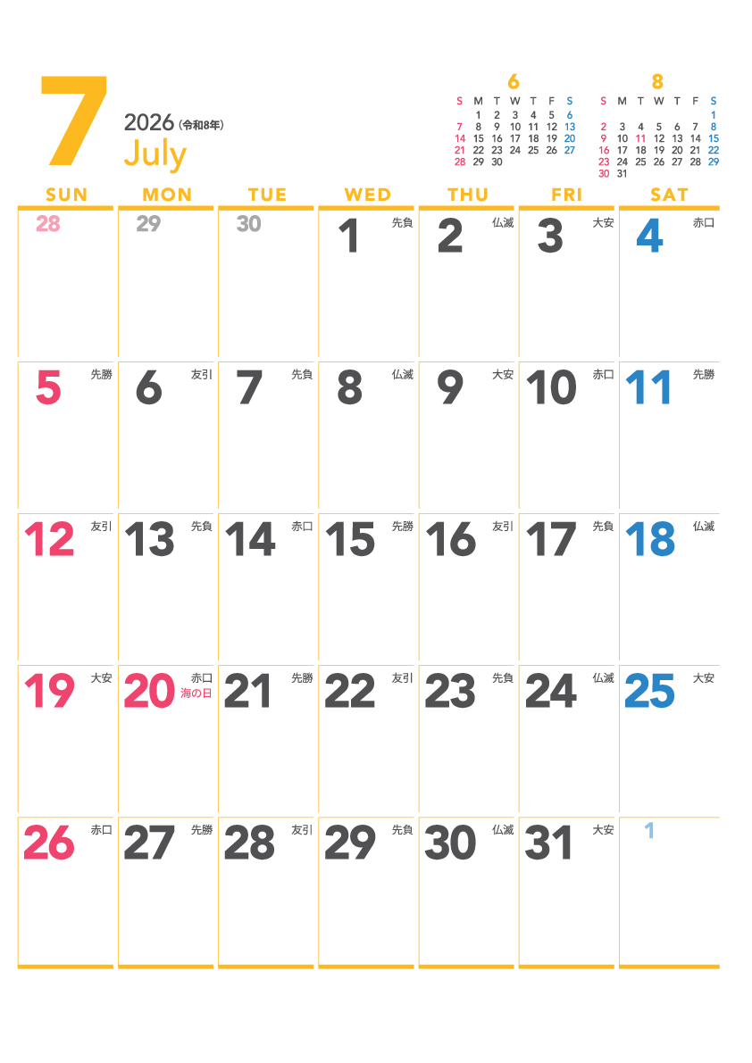 7月