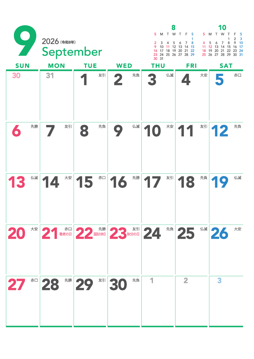 9月