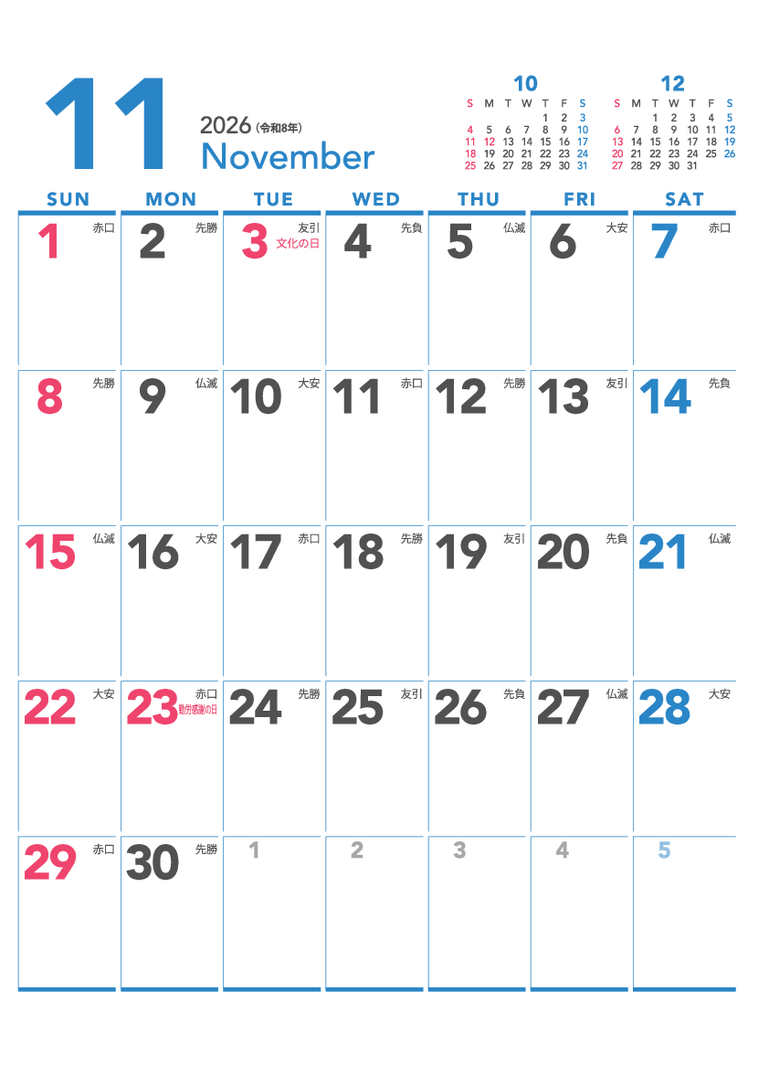 11月
