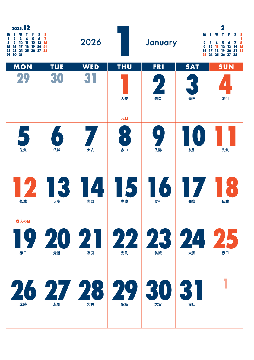 1月