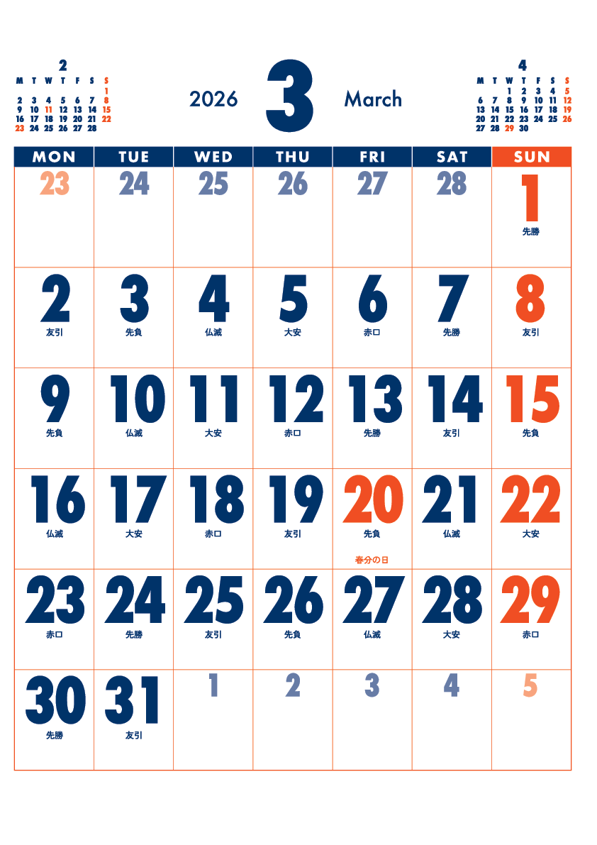 3月