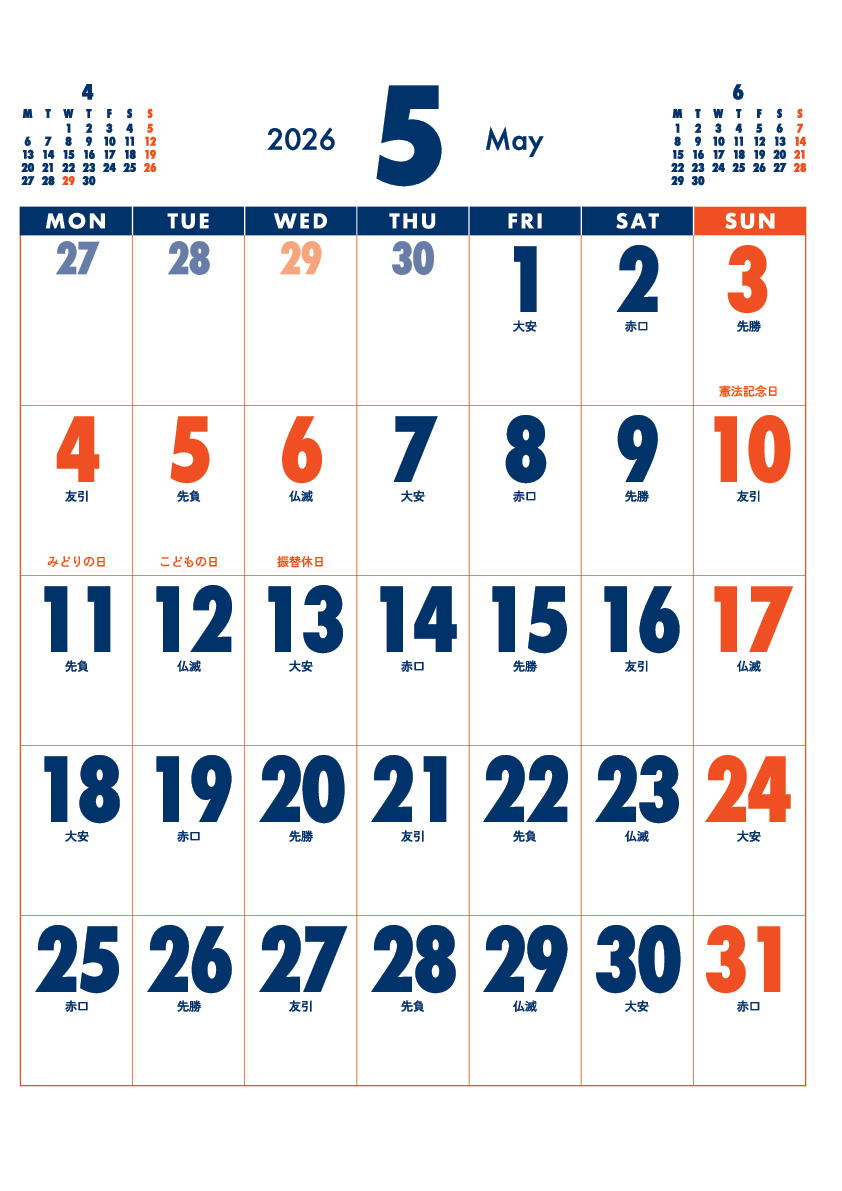 5月