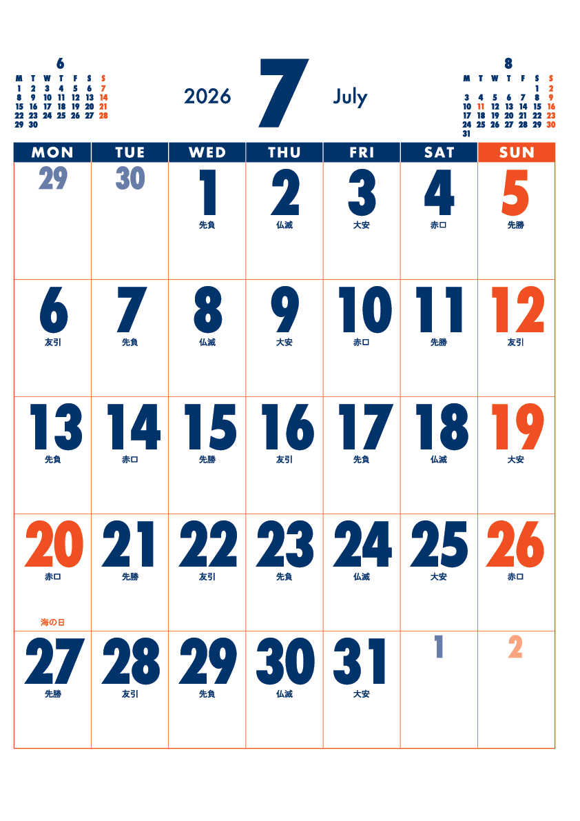 7月