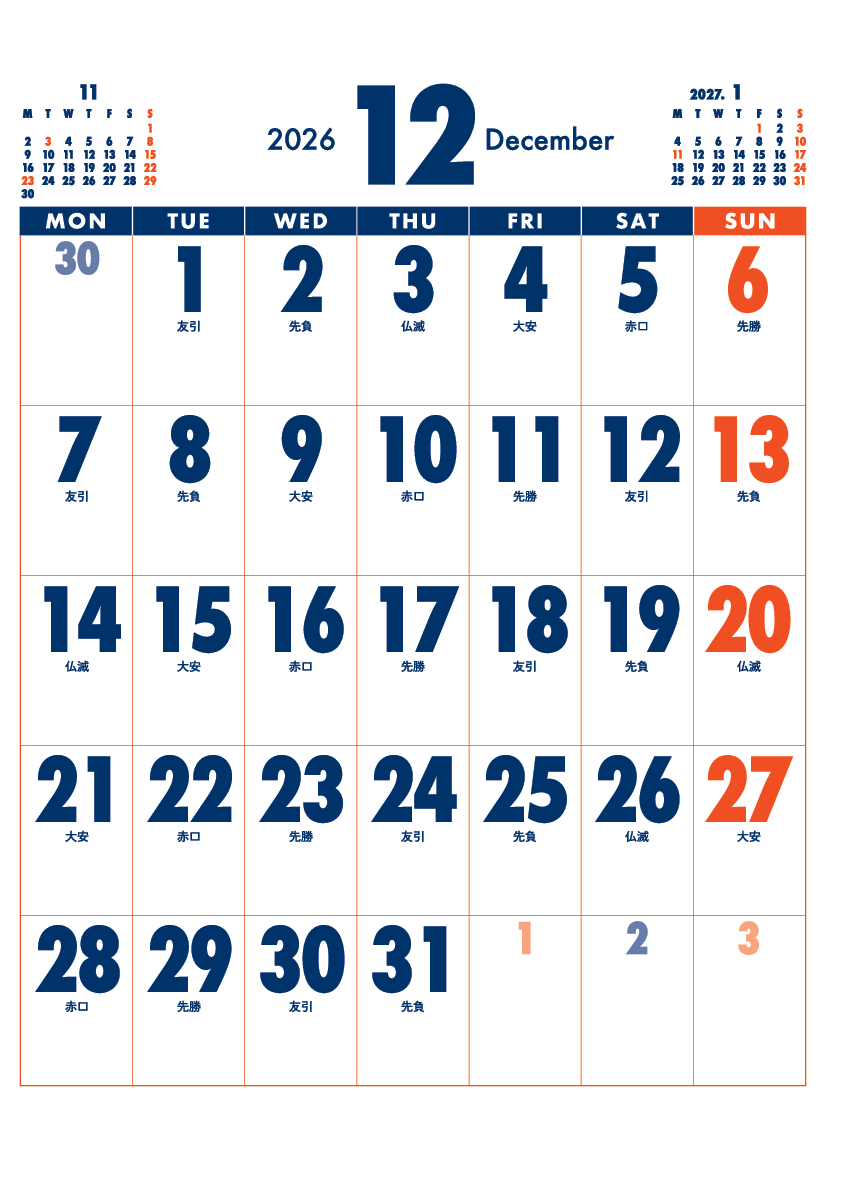 12月
