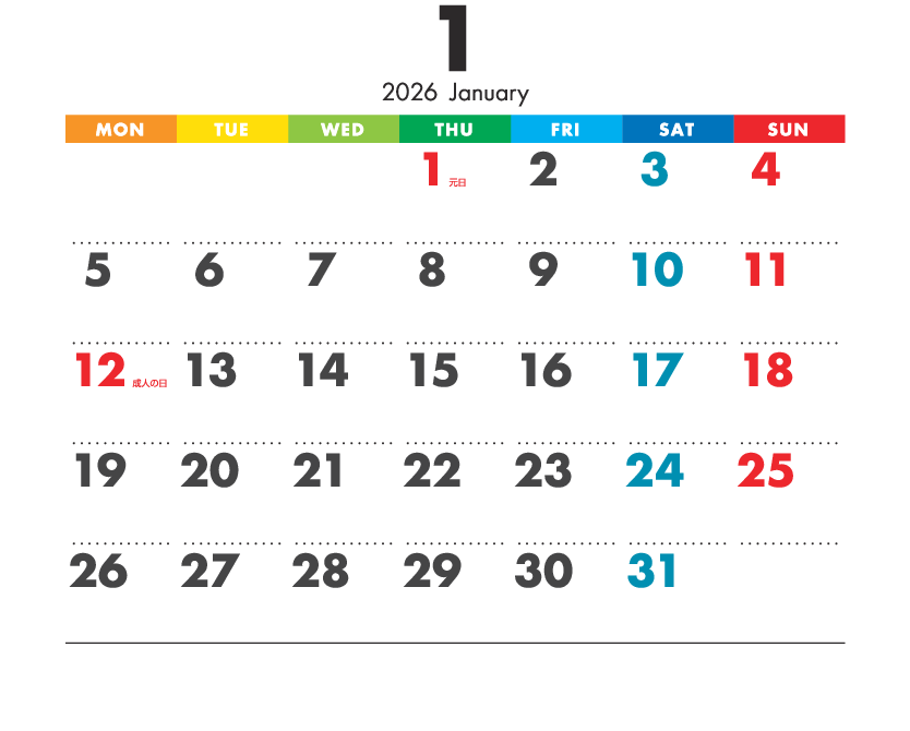 1月