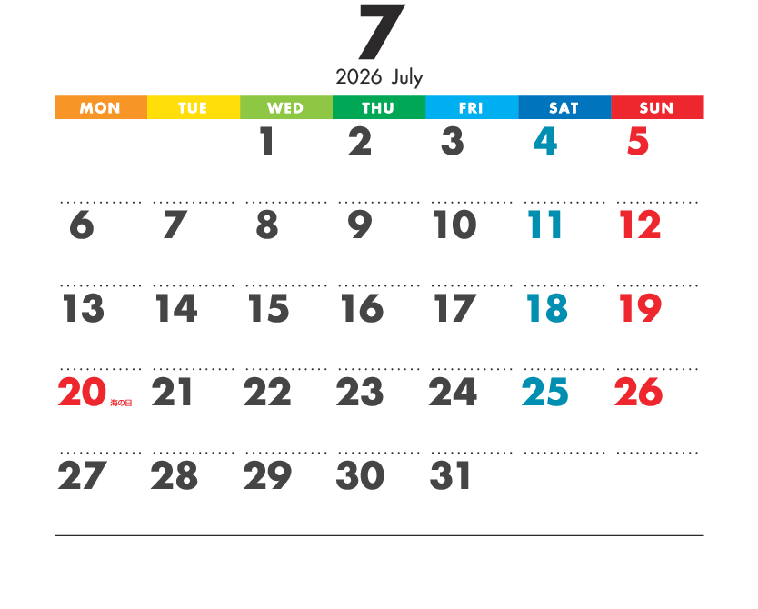 7月