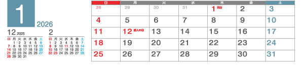 1月