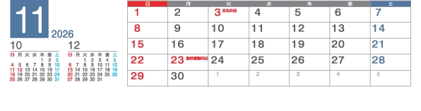 11月